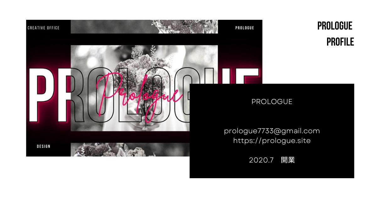 prologue-overview