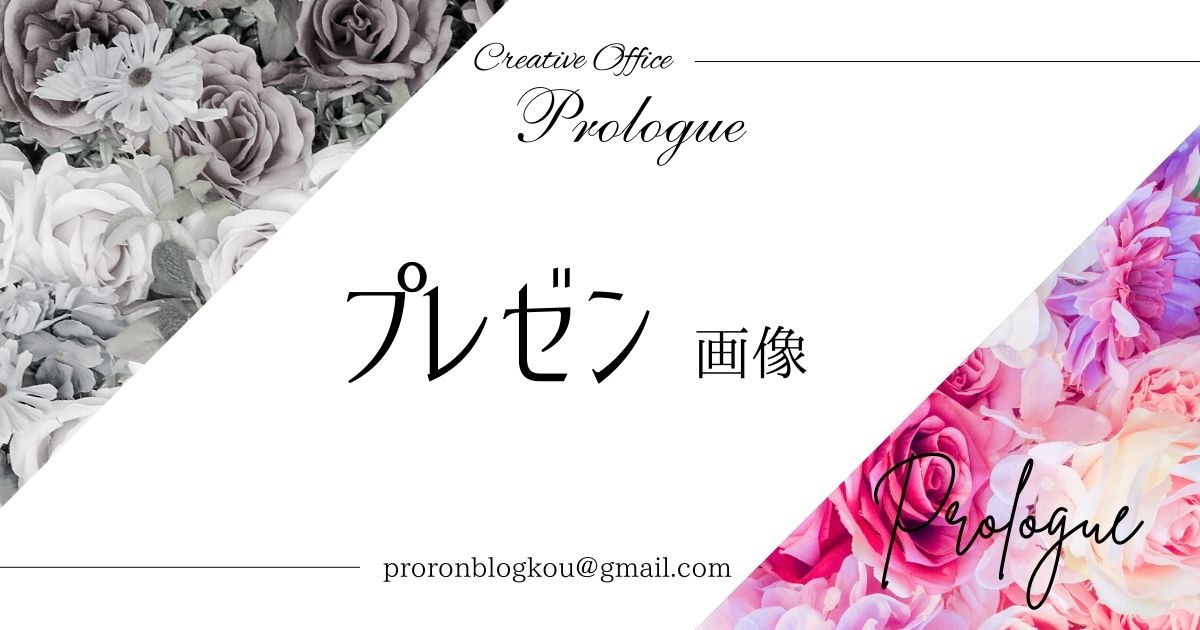 presentation