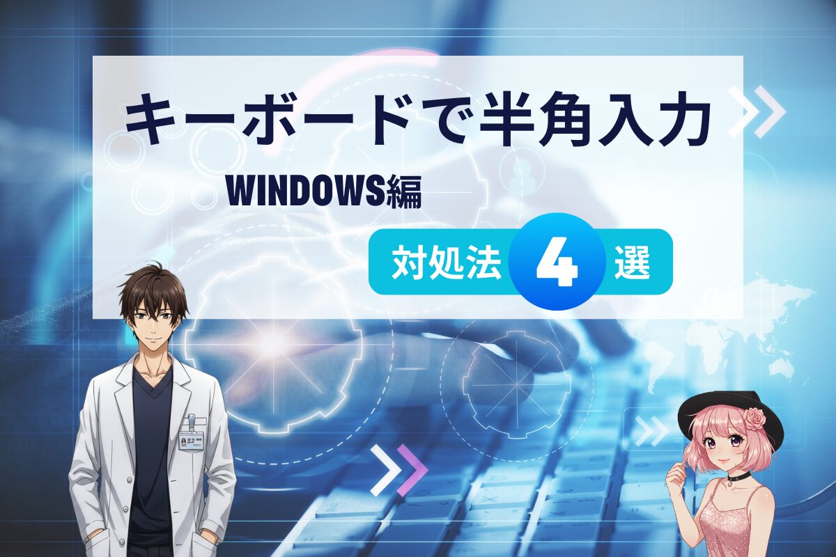 hankaku