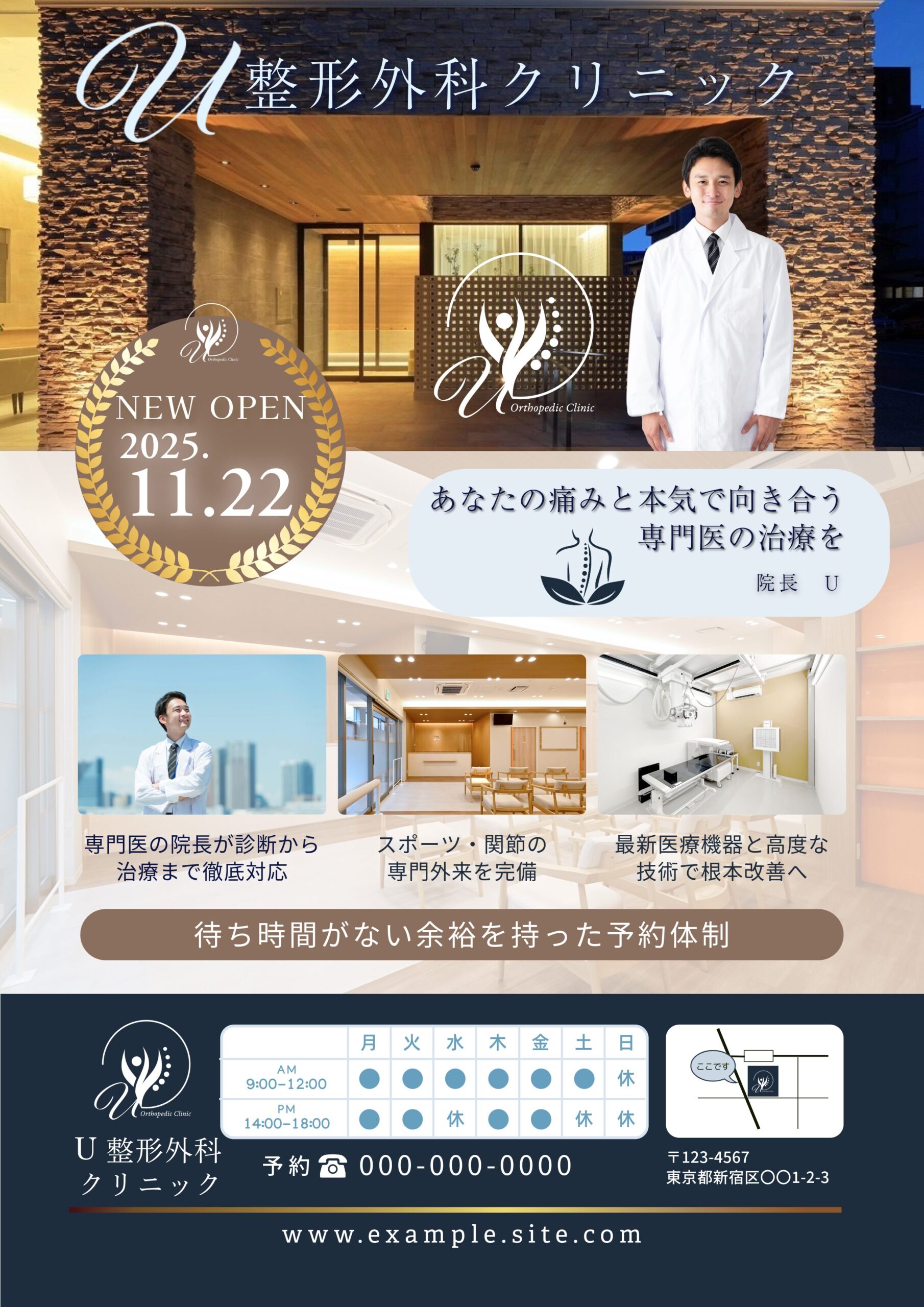 U先生専門サイト