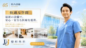 ⑤院内設備