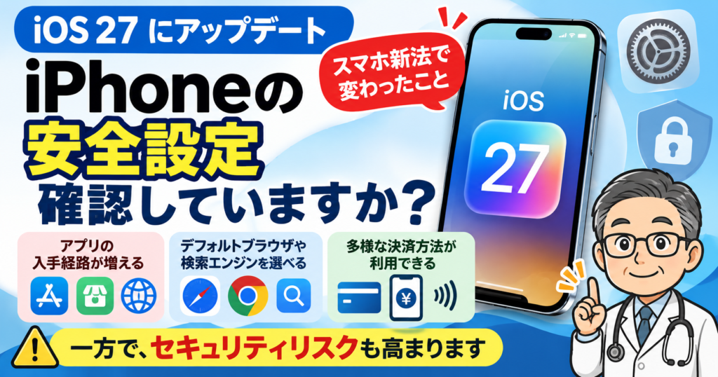 iphone-security